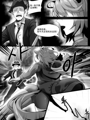[Dodok] Gravel Manga (アークナイツ) [無修正] [中国翻訳]_11