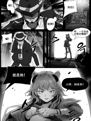 [Dodok] Gravel Manga (アークナイツ) [無修正] [中国翻訳]_10