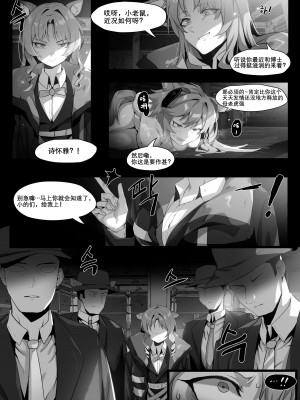 [Dodok] Gravel Manga (アークナイツ) [無修正] [中国翻訳]_14