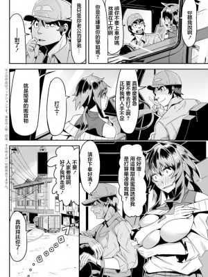 [たぬきマソ] ギャル妻 恥ずかしアルバイト♥ (アクションピザッツDX 2019年1月号)｜辣妹人妻羞羞的打工♥ [中国翻訳] [DL版]_02