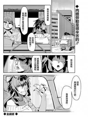 [たぬきマソ] ギャル妻 恥ずかしアルバイト♥ (アクションピザッツDX 2019年1月号)｜辣妹人妻羞羞的打工♥ [中国翻訳] [DL版]_18