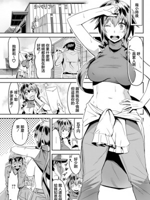 [たぬきマソ] ギャル妻 恥ずかしアルバイト♥ (アクションピザッツDX 2019年1月号)｜辣妹人妻羞羞的打工♥ [中国翻訳] [DL版]_03
