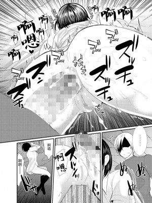[あまいちご (いちこ)] 夏の雨はセックスの匂い｜夏日梅雨有性愛的味道  [中国翻訳] [DL版]_11