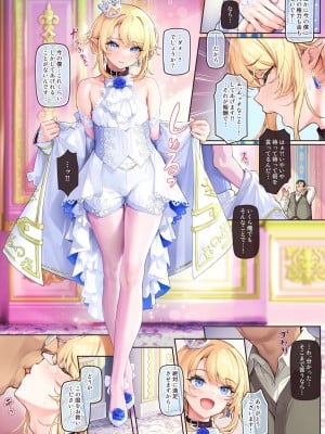 [新生ロリショタ (新生フロンティア) (shuffle、kozi)] 異世界オトコノコ王子従順隷奴〜呪いで成長が止まった王子を弄びメス堕ちさせる〜 [DL版]_03
