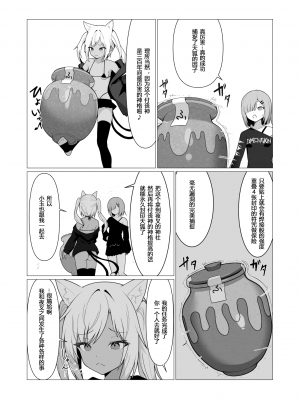 [ストレートレモン果汁100 (すとれも)] 人に見えない妖怪ならナニしても合法!？ 6 [小苍兰个人汉化]_34