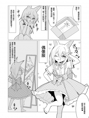[ストレートレモン果汁100 (すとれも)] 人に見えない妖怪ならナニしても合法!？ 6 [小苍兰个人汉化]_07