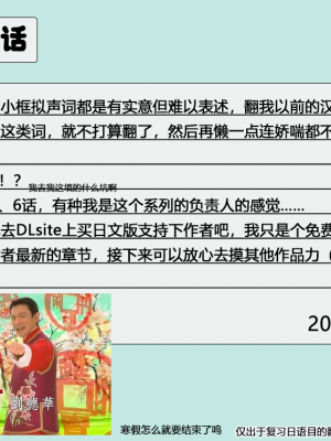 [ストレートレモン果汁100 (すとれも)] 人に見えない妖怪ならナニしても合法!？ 6 [小苍兰个人汉化]_39