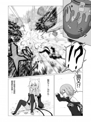 [ストレートレモン果汁100 (すとれも)] 人に見えない妖怪ならナニしても合法!？ 6 [小苍兰个人汉化]_35