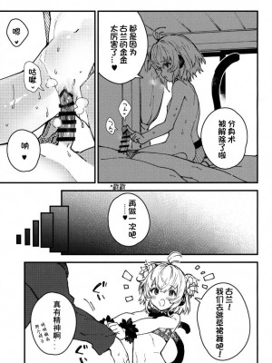 (C103) [ドットエイト (さわやか鮫肌)] アンチラちゃんといちゃいちゃする本2冊目 (グランブルーファンタジー) [狂嗦猴妹小脚个人汉化]_18