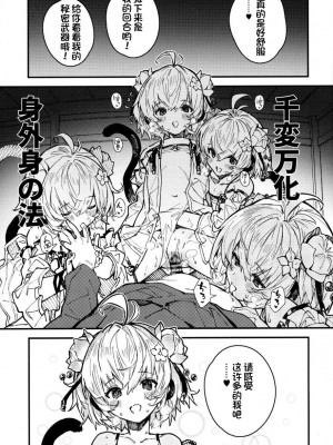 (C103) [ドットエイト (さわやか鮫肌)] アンチラちゃんといちゃいちゃする本2冊目 (グランブルーファンタジー) [狂嗦猴妹小脚个人汉化]_12