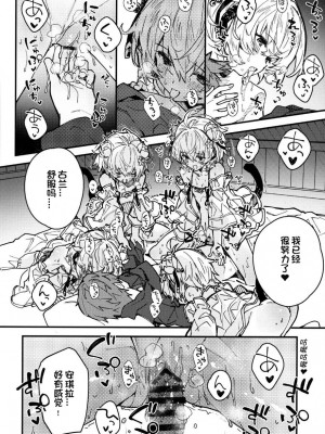 (C103) [ドットエイト (さわやか鮫肌)] アンチラちゃんといちゃいちゃする本2冊目 (グランブルーファンタジー) [狂嗦猴妹小脚个人汉化]_13