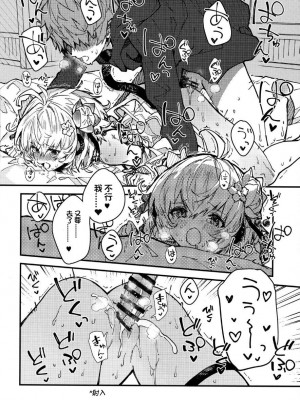 (C103) [ドットエイト (さわやか鮫肌)] アンチラちゃんといちゃいちゃする本2冊目 (グランブルーファンタジー) [狂嗦猴妹小脚个人汉化]_11