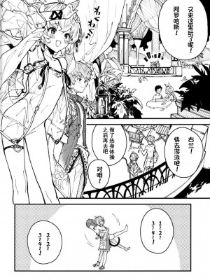 (C103) [ドットエイト (さわやか鮫肌)] アンチラちゃんといちゃいちゃする本2冊目 (グランブルーファンタジー) [狂嗦猴妹小脚个人汉化]_03