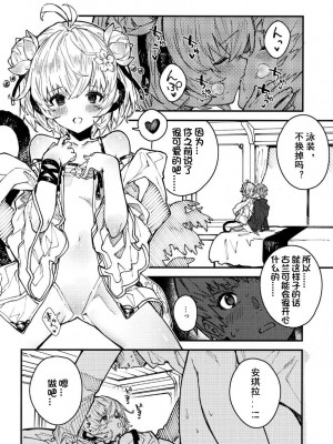(C103) [ドットエイト (さわやか鮫肌)] アンチラちゃんといちゃいちゃする本2冊目 (グランブルーファンタジー) [狂嗦猴妹小脚个人汉化]_07