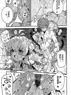(C103) [ドットエイト (さわやか鮫肌)] アンチラちゃんといちゃいちゃする本2冊目 (グランブルーファンタジー) [狂嗦猴妹小脚个人汉化]_16
