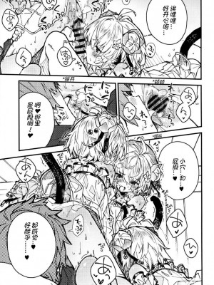 (C103) [ドットエイト (さわやか鮫肌)] アンチラちゃんといちゃいちゃする本2冊目 (グランブルーファンタジー) [狂嗦猴妹小脚个人汉化]_14