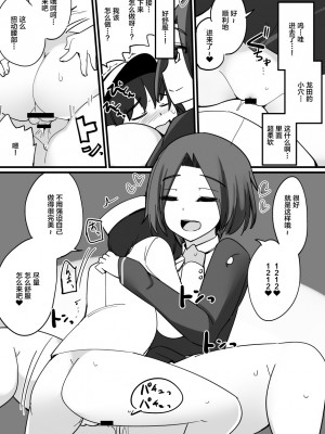 [しいのともしびたけ (一本杭)] 龍田が天龍のかわりにショタ提督をヌイてあげる話 (艦隊これくしょん -艦これ-) [不咕鸟汉化组] [DL版]_7