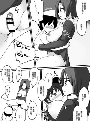 [しいのともしびたけ (一本杭)] 龍田が天龍のかわりにショタ提督をヌイてあげる話 (艦隊これくしょん -艦これ-) [不咕鸟汉化组] [DL版]_8