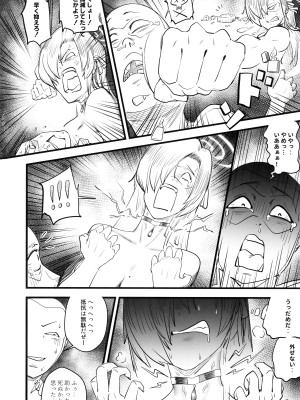 (C103) [paperboy (MUSHIBOY)] 堕落 (ブルーアーカイブ)_05