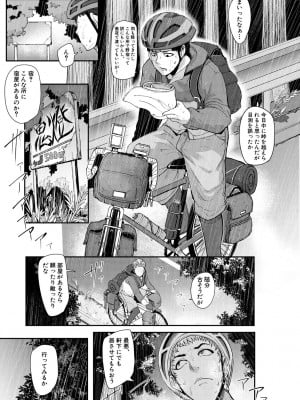 [おとちち] ちゅっぽん女の吸引奉仕 [DL版]_106