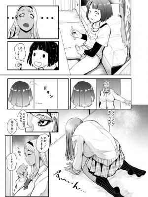 [おとちち] ちゅっぽん女の吸引奉仕 [DL版]_172