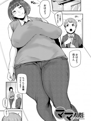 [おとちち] ちゅっぽん女の吸引奉仕 [DL版]_026