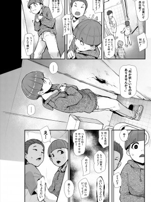 [おとちち] ちゅっぽん女の吸引奉仕 [DL版]_049