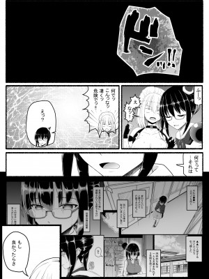 [EsuEsu] 魔法少女vs淫魔生物22_32