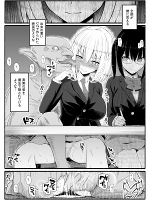 [EsuEsu] 魔法少女vs淫魔生物22_17