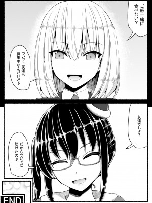 [EsuEsu] 魔法少女vs淫魔生物22_33