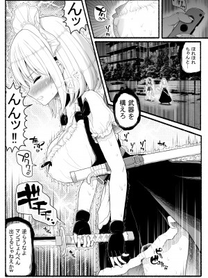 [EsuEsu] 魔法少女vs淫魔生物22_08