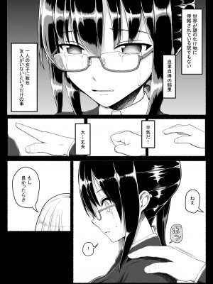 [EsuEsu] 魔法少女vs淫魔生物22_04