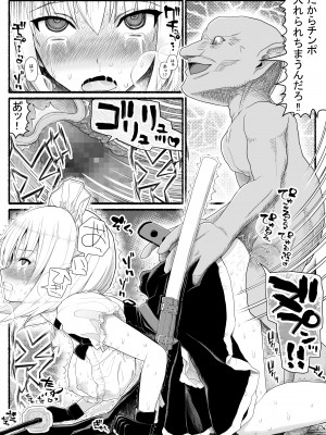 [EsuEsu] 魔法少女vs淫魔生物22_12