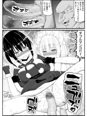 [EsuEsu] 魔法少女vs淫魔生物22_26
