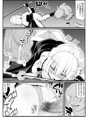 [EsuEsu] 魔法少女vs淫魔生物22_11
