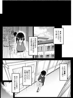 [EsuEsu] 魔法少女vs淫魔生物22_03