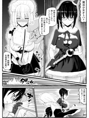 [EsuEsu] 魔法少女vs淫魔生物22_24
