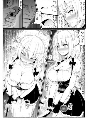 [EsuEsu] 魔法少女vs淫魔生物22_07