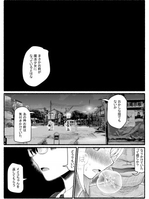 [EsuEsu] 魔法少女vs淫魔生物22_23