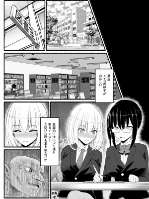 [EsuEsu] 魔法少女vs淫魔生物22_16