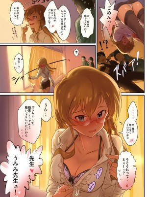 [Werk (安藤周記)] オシゴトマスター2 (アイドルマスターミリオンライブ!) [DL版]_006