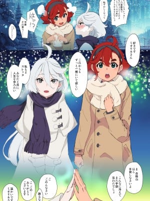 [Xration (mil)] クリスマス(水星の魔女) その後 (機動戦士ガンダム 水星の魔女)