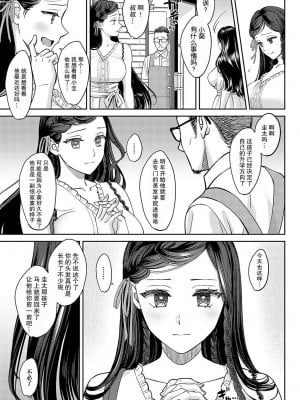 [大島あき] 断ち切るほどに、恋しくて   [无尾页汉化组] [DL版]_39