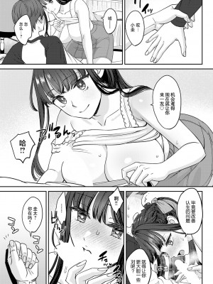[大島あき] 断ち切るほどに、恋しくて   [无尾页汉化组] [DL版]_15