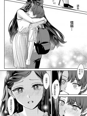 [大島あき] 断ち切るほどに、恋しくて   [无尾页汉化组] [DL版]_42