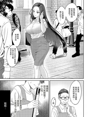 [大島あき] 断ち切るほどに、恋しくて   [无尾页汉化组] [DL版]_37