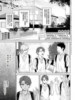 [大島あき] 断ち切るほどに、恋しくて   [无尾页汉化组] [DL版]_35