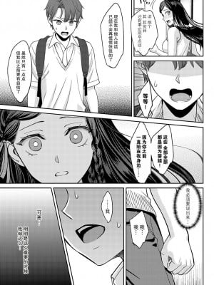 [大島あき] 断ち切るほどに、恋しくて   [无尾页汉化组] [DL版]_41