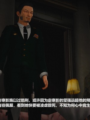 [madamkiller] 烈火鳳凰之驚鴻凌雲 第二章 10_0025