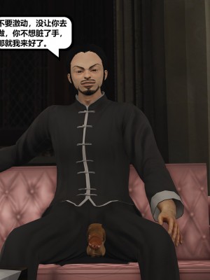 [madamkiller] 烈火鳳凰之驚鴻凌雲 第二章 10_0085